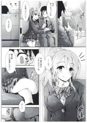 [Yagami Shuuichi] Shiawaseiki no SMIRAIL Fhentai - Page 4