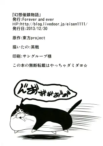 [Eisen] Gensou Saichin Monogatari Fhentai - Page 26