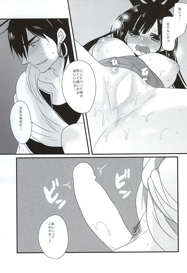 [Mameko] Sindria Taizaichuu ni Himegimi o Choukyou Shitemita Fhentai - Page 10