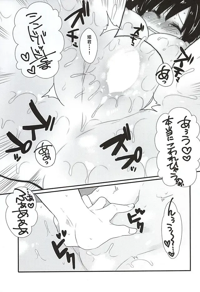 [Mameko] Sindria Taizaichuu ni Himegimi o Choukyou Shitemita Fhentai - Page 14