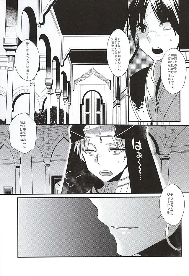 [Mameko] Sindria Taizaichuu ni Himegimi o Choukyou Shitemita Fhentai - Page 22