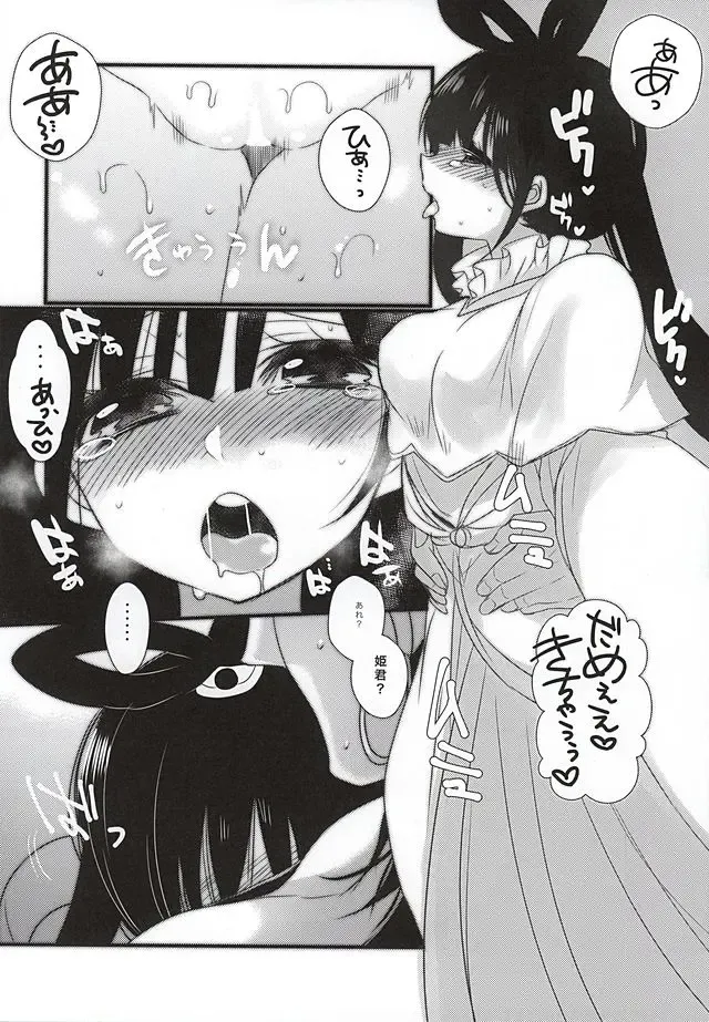 [Mameko] Sindria Taizaichuu ni Himegimi o Choukyou Shitemita Fhentai - Page 26
