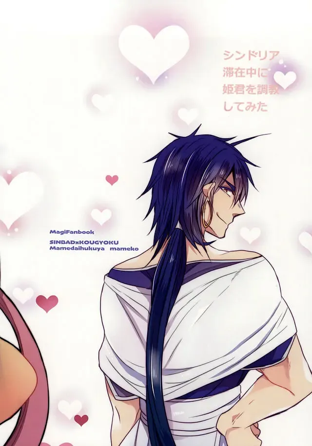 [Mameko] Sindria Taizaichuu ni Himegimi o Choukyou Shitemita Fhentai - Page 29