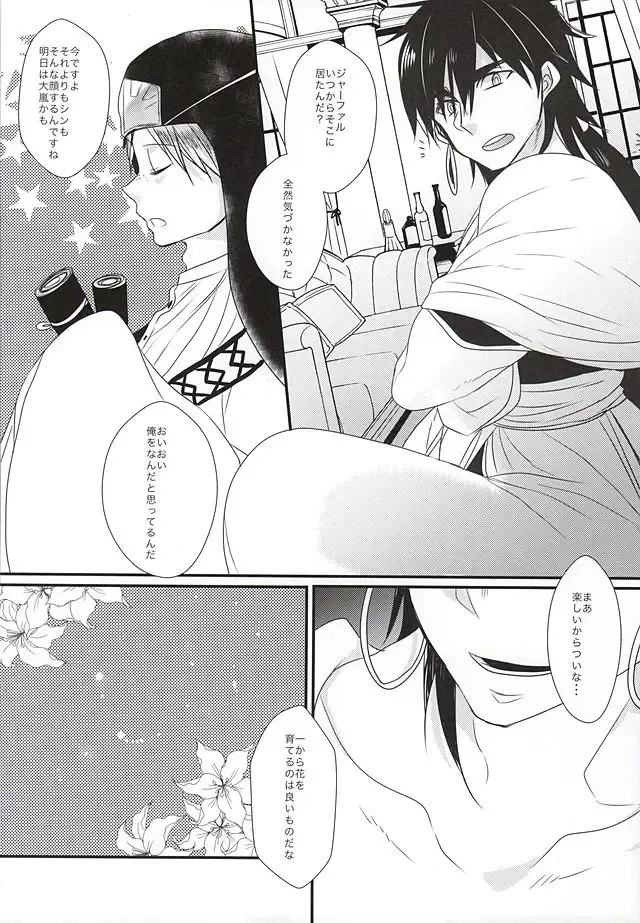 [Mameko] Sindria Taizaichuu ni Himegimi o Choukyou Shitemita Fhentai - Page 3