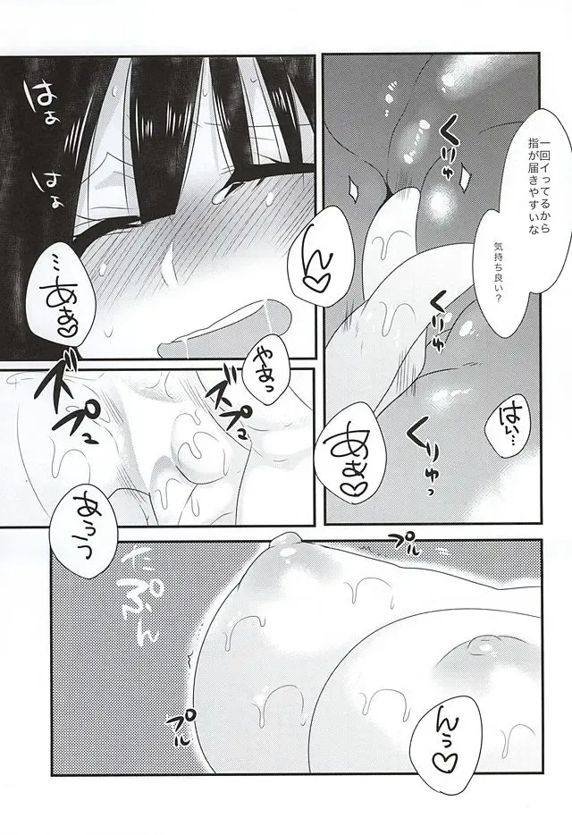 [Mameko] Sindria Taizaichuu ni Himegimi o Choukyou Shitemita Fhentai - Page 8