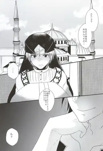 [Mameko] Sindria Taizaichuu ni Himegimi o Choukyou Shitemita Fhentai - Page 2