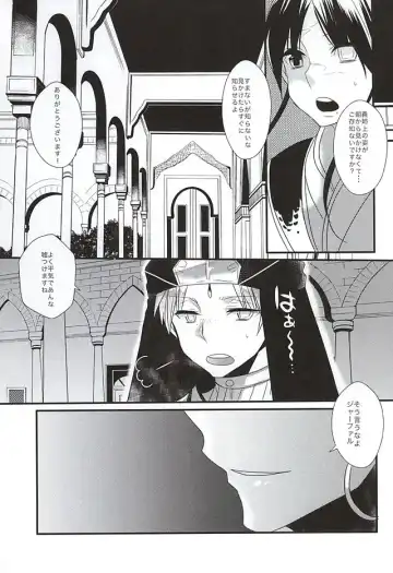 [Mameko] Sindria Taizaichuu ni Himegimi o Choukyou Shitemita Fhentai - Page 22