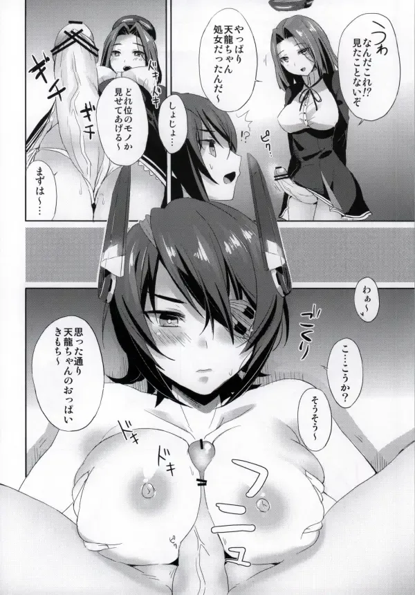 [Shijou Mako] Itoshii Anoko wa Keijunyoukan Fhentai - Page 4