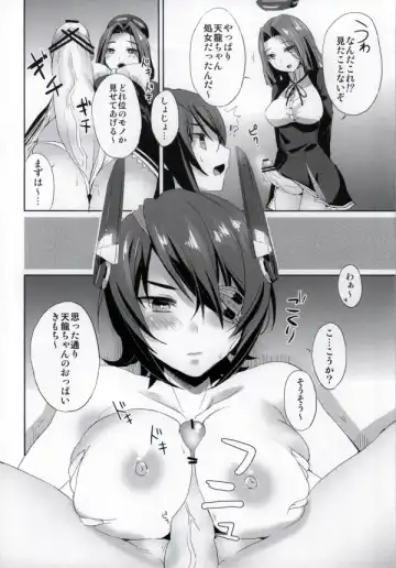 [Shijou Mako] Itoshii Anoko wa Keijunyoukan Fhentai - Page 4