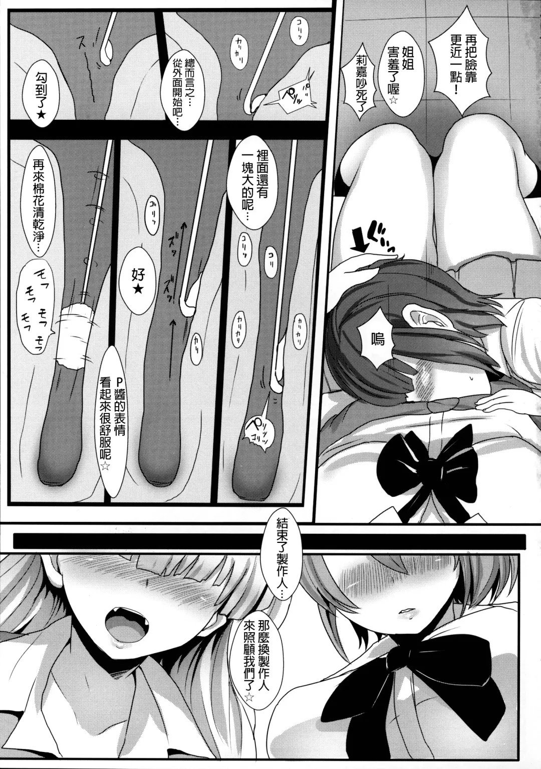 [Miyamoto Issa] I:con Fhentai - Page 25