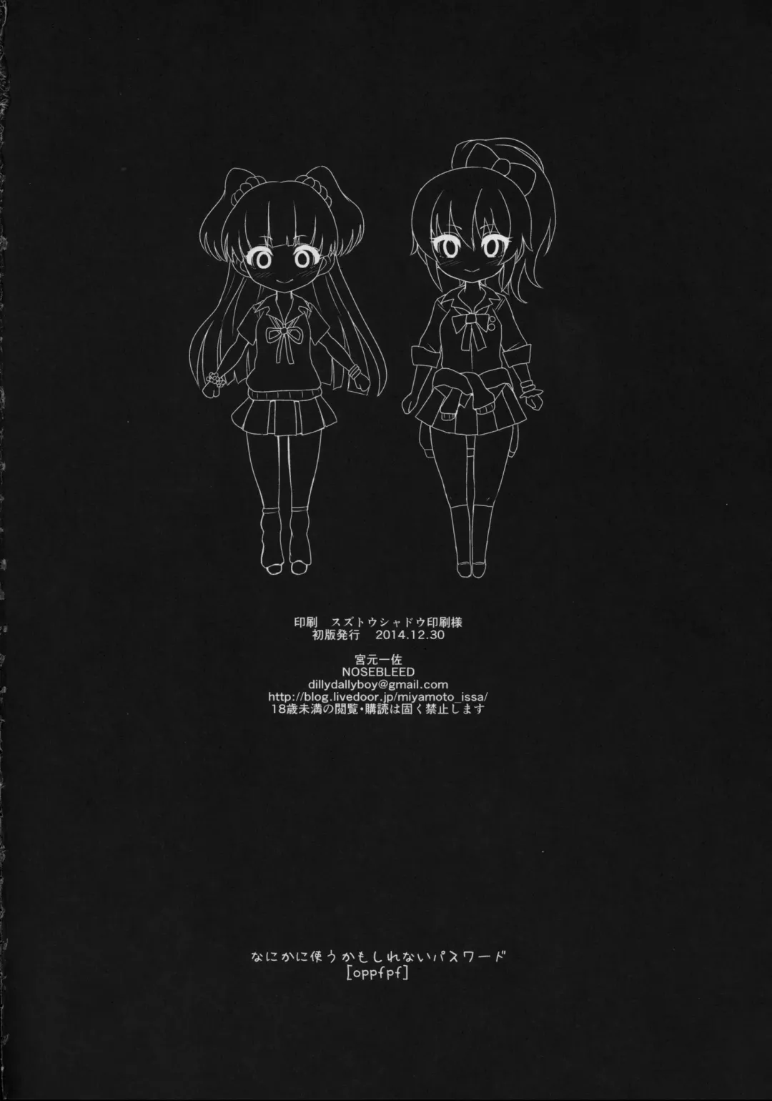 [Miyamoto Issa] I:con Fhentai - Page 30