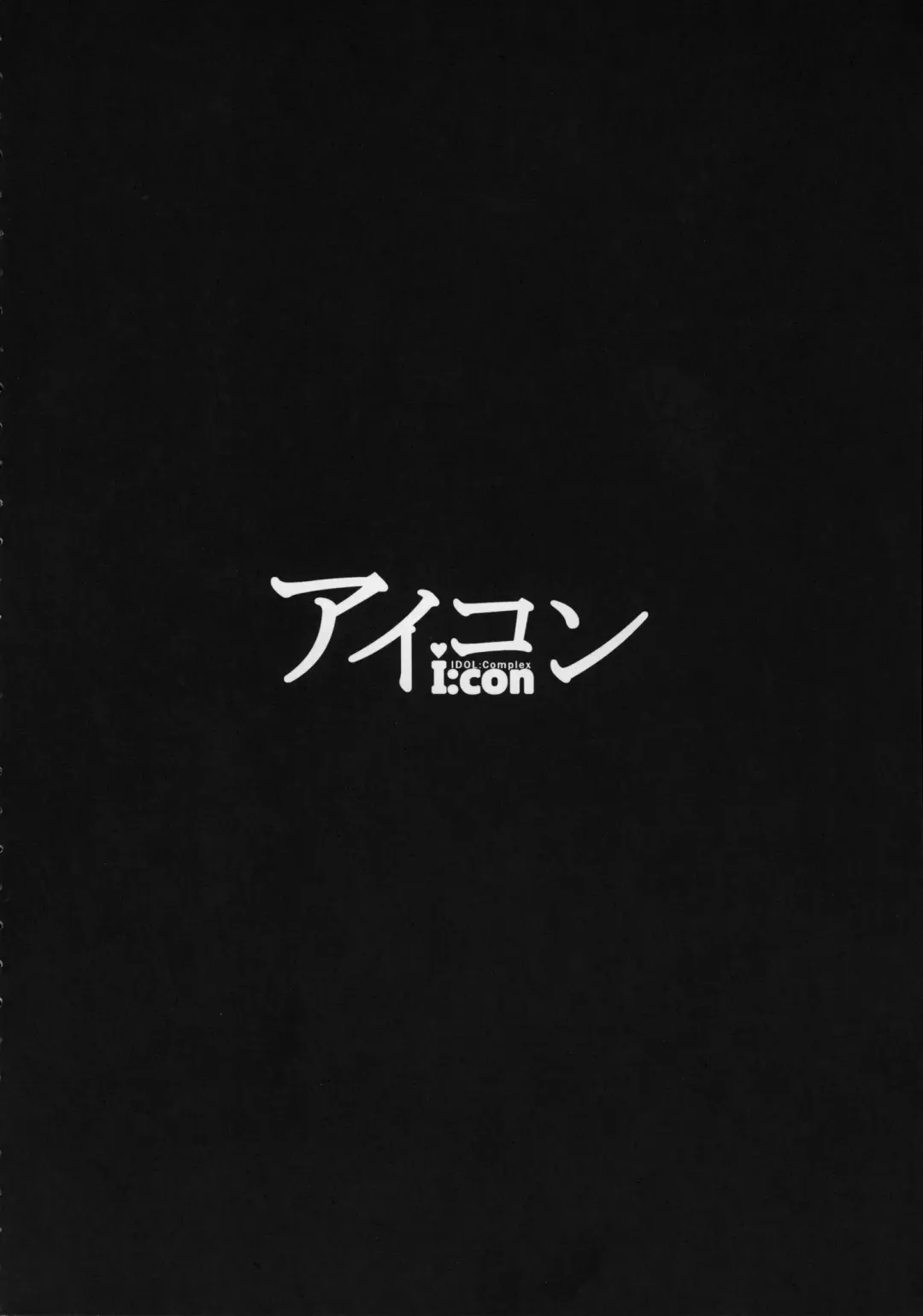 [Miyamoto Issa] I:con Fhentai - Page 4