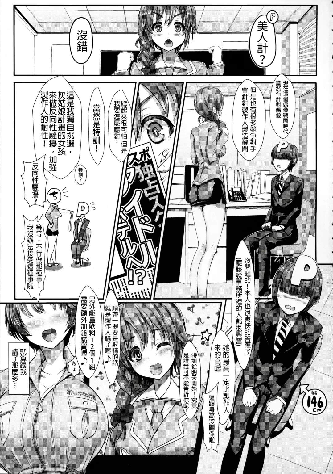 [Miyamoto Issa] I:con Fhentai - Page 5