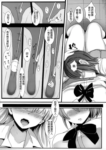[Miyamoto Issa] I:con Fhentai - Page 25