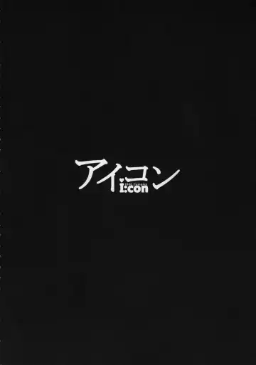 [Miyamoto Issa] I:con Fhentai - Page 4