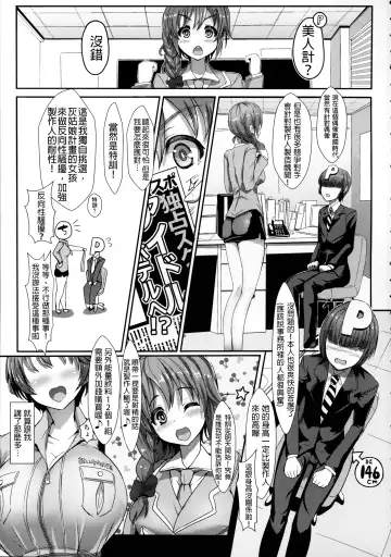 [Miyamoto Issa] I:con Fhentai - Page 5