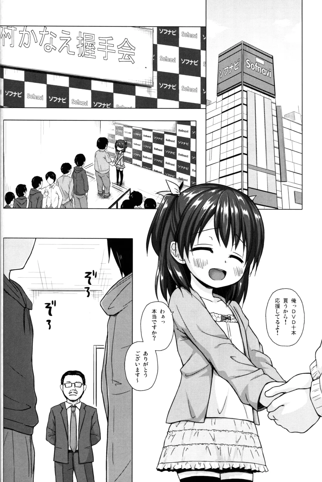 [Yukino Minato] Kanae-chan Smile! Fhentai - Page 22
