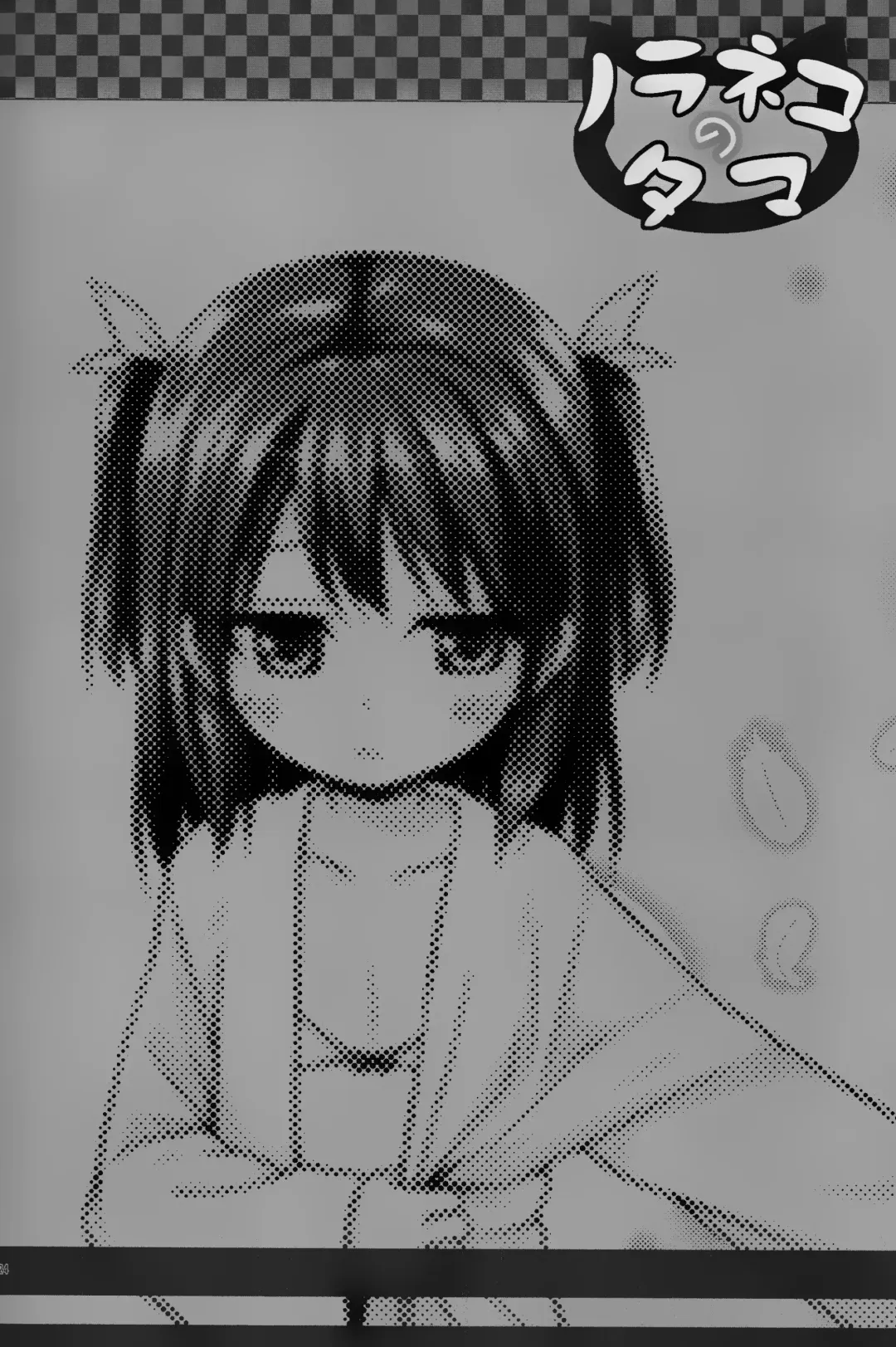 [Yukino Minato] Kanae-chan Smile! Fhentai - Page 24