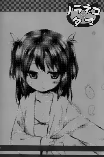 [Yukino Minato] Kanae-chan Smile! Fhentai - Page 24