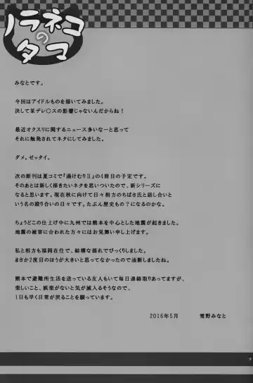 [Yukino Minato] Kanae-chan Smile! Fhentai - Page 25