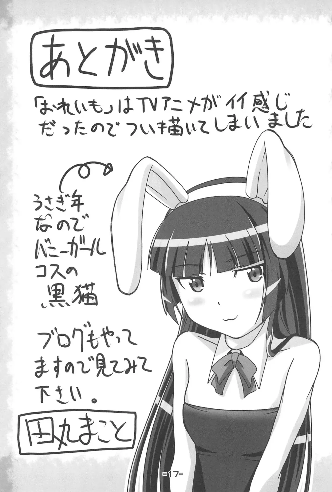 [Tamaru Makoto] Oreimo Hon Fhentai - Page 19