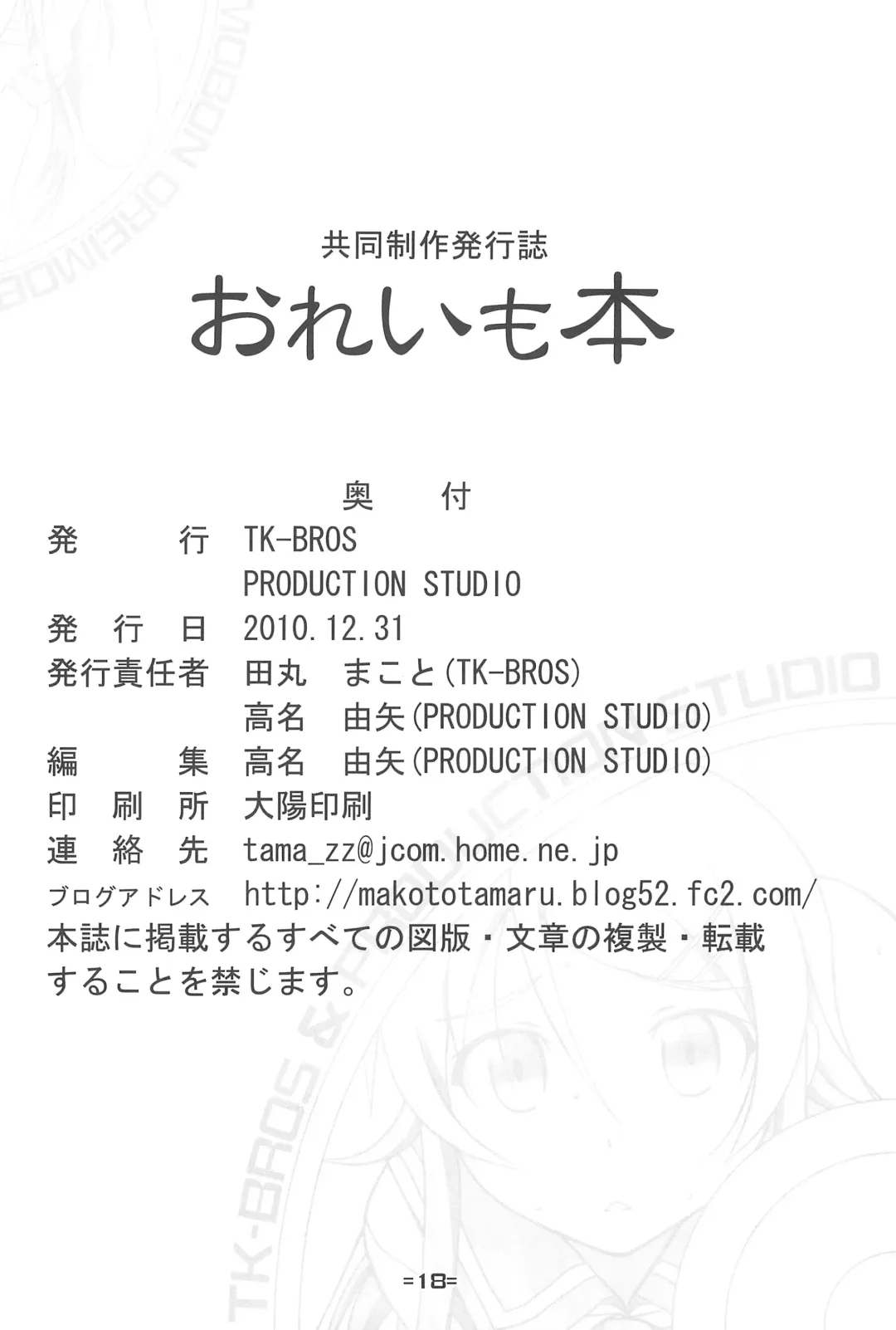 [Tamaru Makoto] Oreimo Hon Fhentai - Page 20