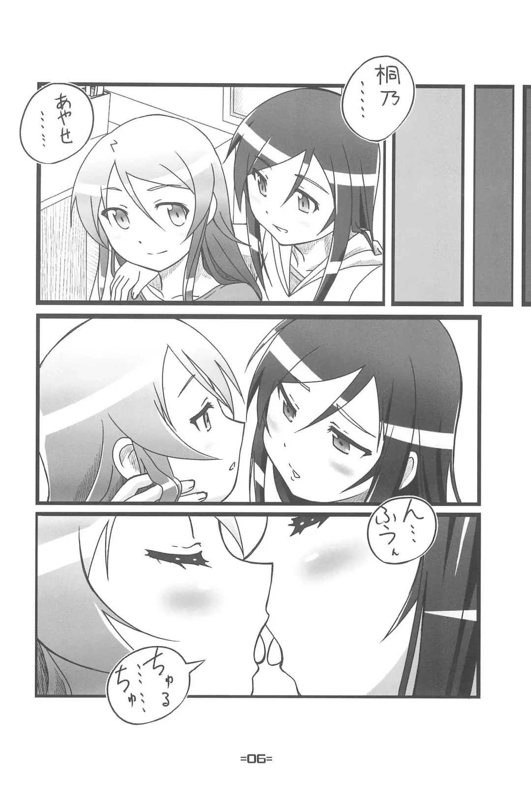 [Tamaru Makoto] Oreimo Hon Fhentai - Page 8