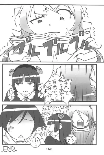 [Tamaru Makoto] Oreimo Hon Fhentai - Page 14