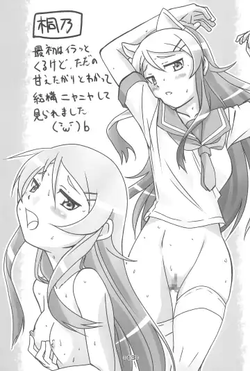 [Tamaru Makoto] Oreimo Hon Fhentai - Page 15
