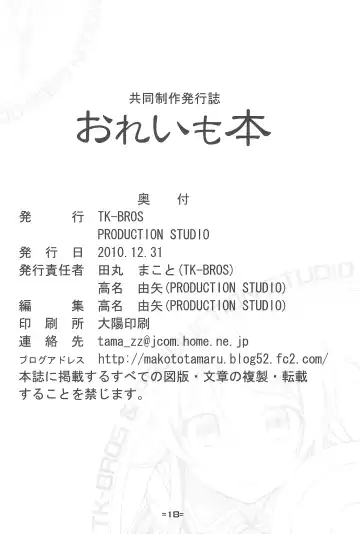 [Tamaru Makoto] Oreimo Hon Fhentai - Page 20