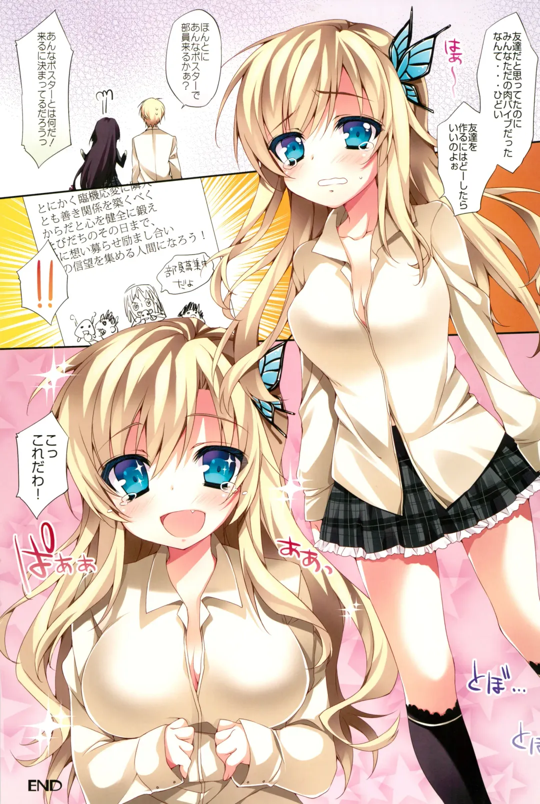 [Anapon] Sena wa Tomodachi ga Hoshii no Fhentai - Page 17