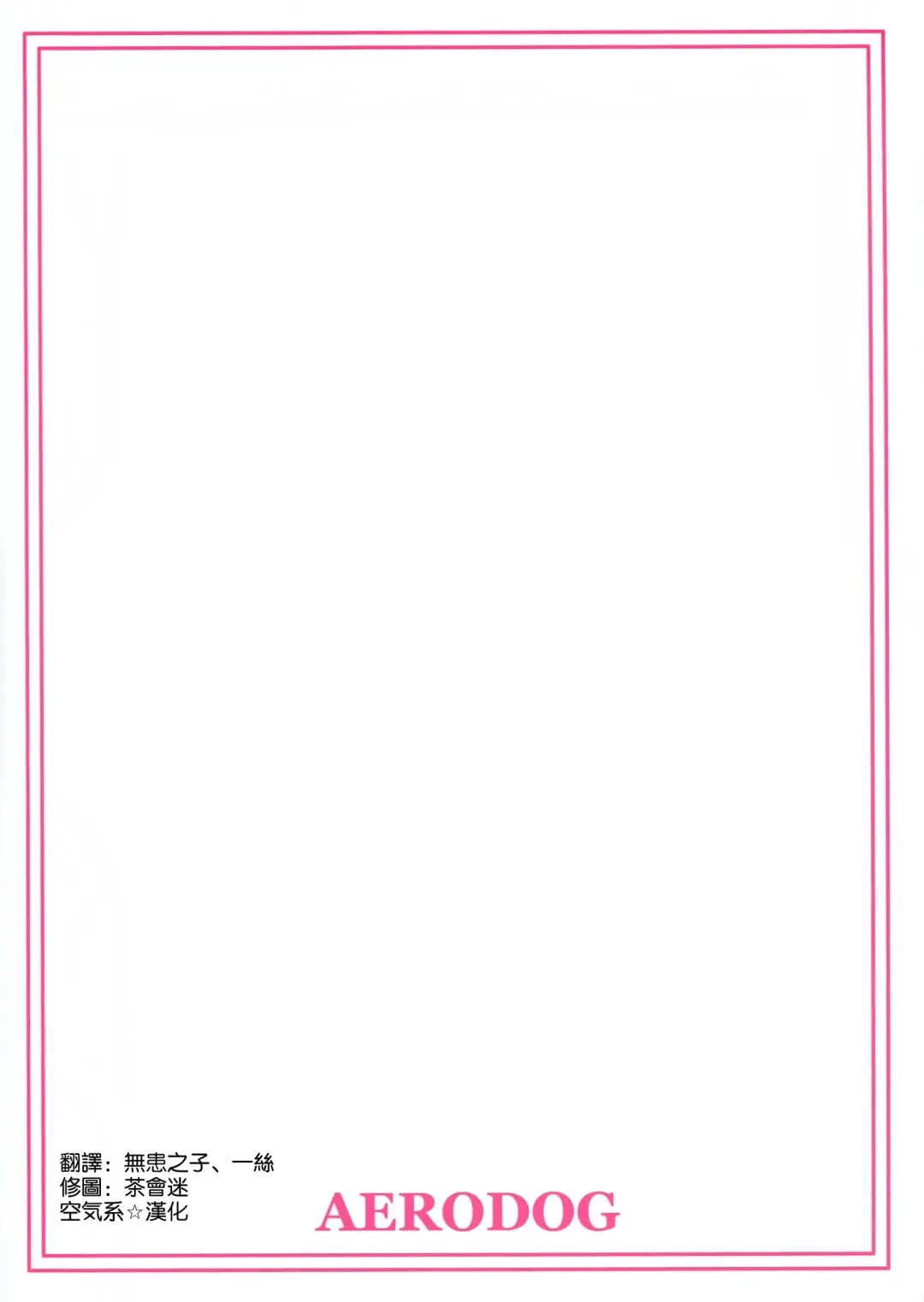 [Inu] Yawaraka Mai Senpai Fhentai - Page 19