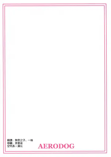 [Inu] Yawaraka Mai Senpai Fhentai - Page 19