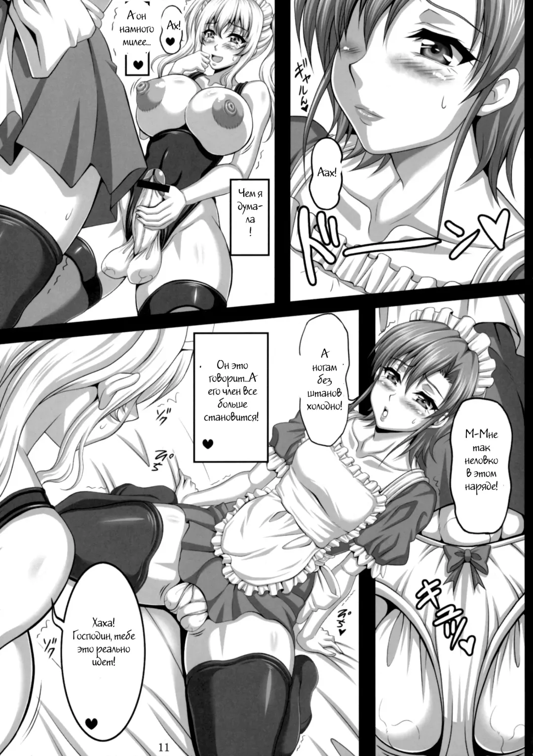 [Asakura Yuu] Tama Matsuri -Onamaid no Shinjitsu (?)- Fhentai - Page 10