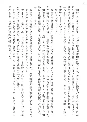 [Akitsuki Karasu - Myrage] Code Name wa Angel Fhentai - Page 14