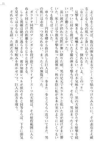 [Akitsuki Karasu - Myrage] Code Name wa Angel Fhentai - Page 15