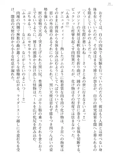 [Akitsuki Karasu - Myrage] Code Name wa Angel Fhentai - Page 20