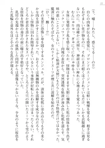 [Akitsuki Karasu - Myrage] Code Name wa Angel Fhentai - Page 22