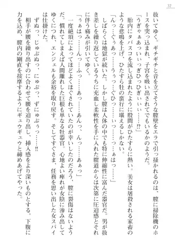 [Akitsuki Karasu - Myrage] Code Name wa Angel Fhentai - Page 32