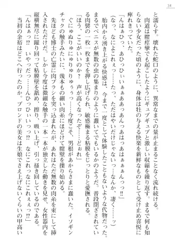 [Akitsuki Karasu - Myrage] Code Name wa Angel Fhentai - Page 34