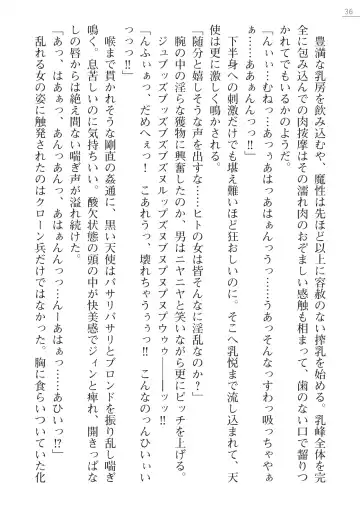 [Akitsuki Karasu - Myrage] Code Name wa Angel Fhentai - Page 36