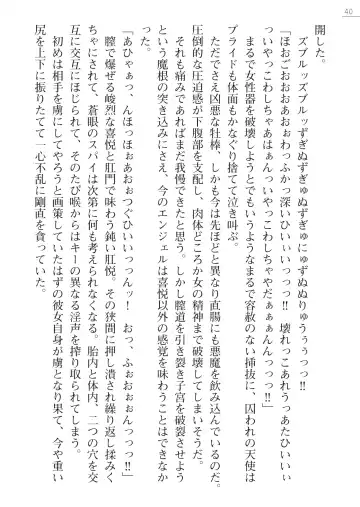 [Akitsuki Karasu - Myrage] Code Name wa Angel Fhentai - Page 40