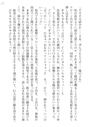 [Akitsuki Karasu - Myrage] Code Name wa Angel Fhentai - Page 41