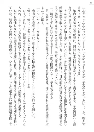 [Akitsuki Karasu - Myrage] Code Name wa Angel Fhentai - Page 42