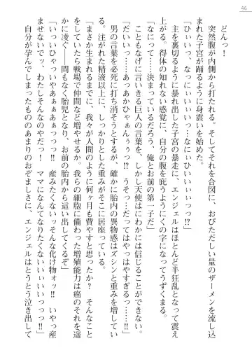 [Akitsuki Karasu - Myrage] Code Name wa Angel Fhentai - Page 46