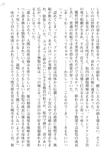 [Akitsuki Karasu - Myrage] Code Name wa Angel Fhentai - Page 47