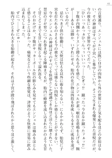 [Akitsuki Karasu - Myrage] Code Name wa Angel Fhentai - Page 48