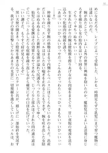 [Akitsuki Karasu - Myrage] Code Name wa Angel Fhentai - Page 50