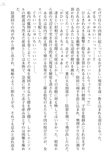 [Akitsuki Karasu - Myrage] Code Name wa Angel Fhentai - Page 51