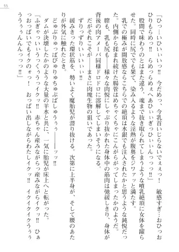 [Akitsuki Karasu - Myrage] Code Name wa Angel Fhentai - Page 55